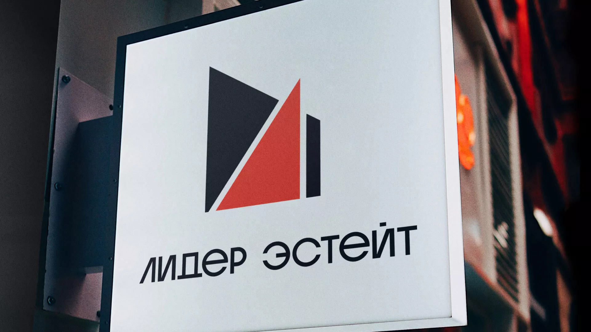 Сделали логотип для агентства недвижимости «Лидер Эстейт» в Сызрани